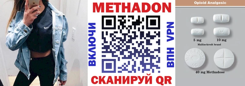 Метадон methadone  блэк спрут ССЫЛКА  Новый Оскол 